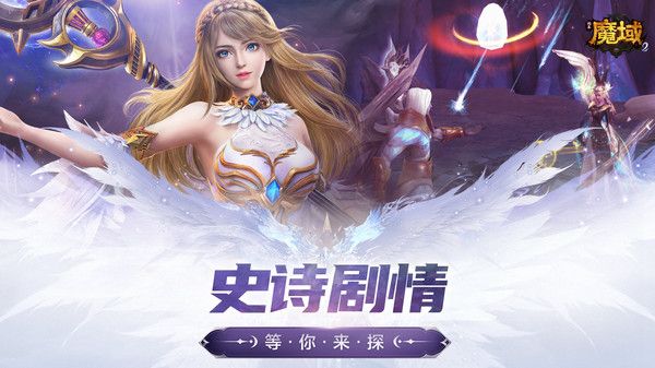 风暴魔域2小米版手机赚钱软件截图1
