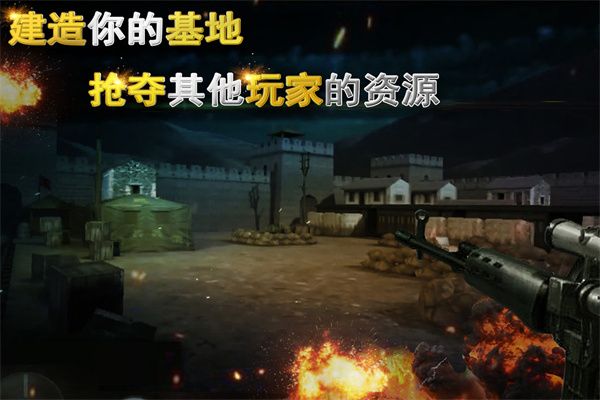 二战狙击手游免费版手机赚钱软件截图4