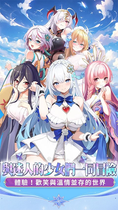 少女战争手游中文版手机赚钱软件截图1