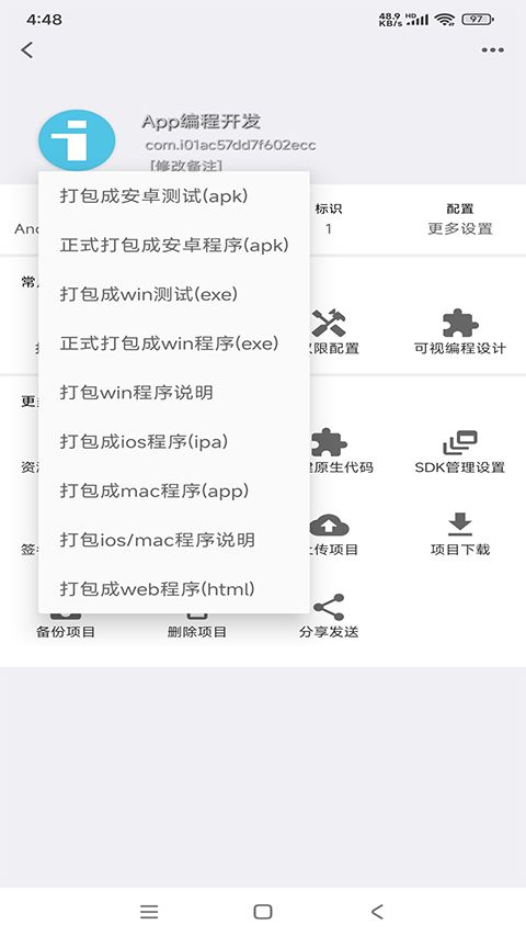 iApp最新版手机赚钱软件截图3