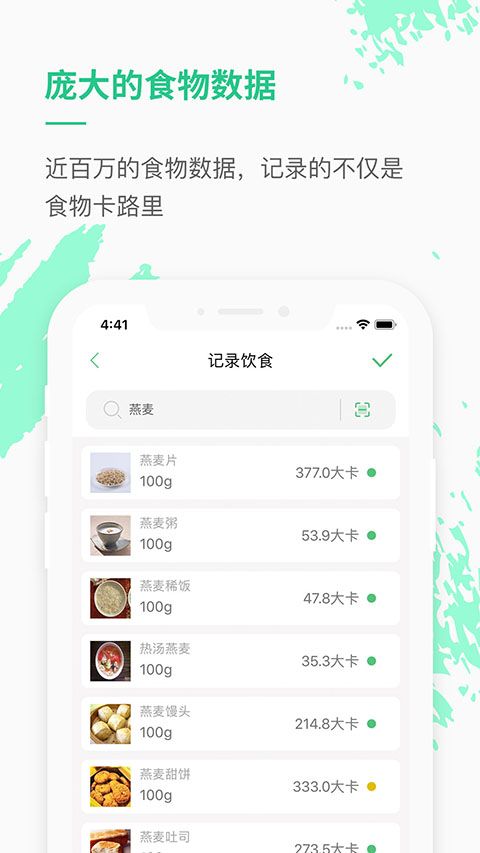 乐福热量管理减肥app手机赚钱软件截图5