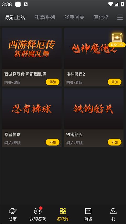 约战竞技场手机版手机赚钱软件截图2