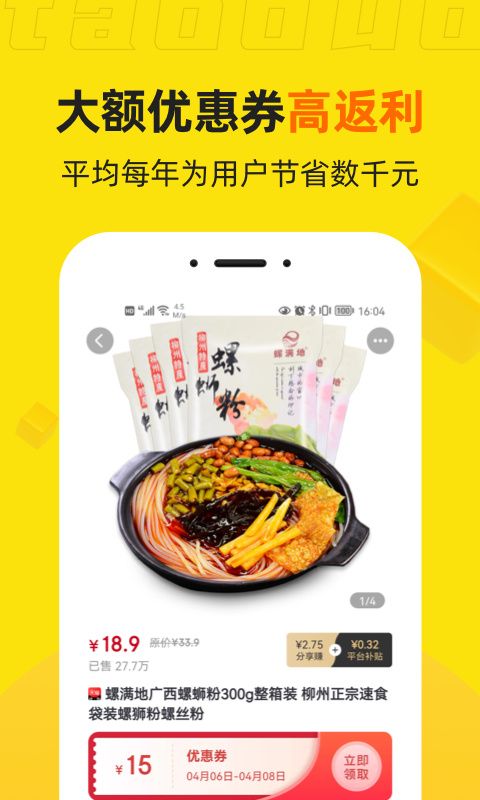 桃朵APP手机赚钱软件截图5