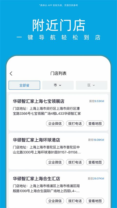 华硕商城app手机赚钱软件截图3