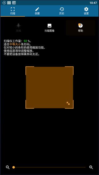 qrbot二维码官方版手机赚钱软件截图5