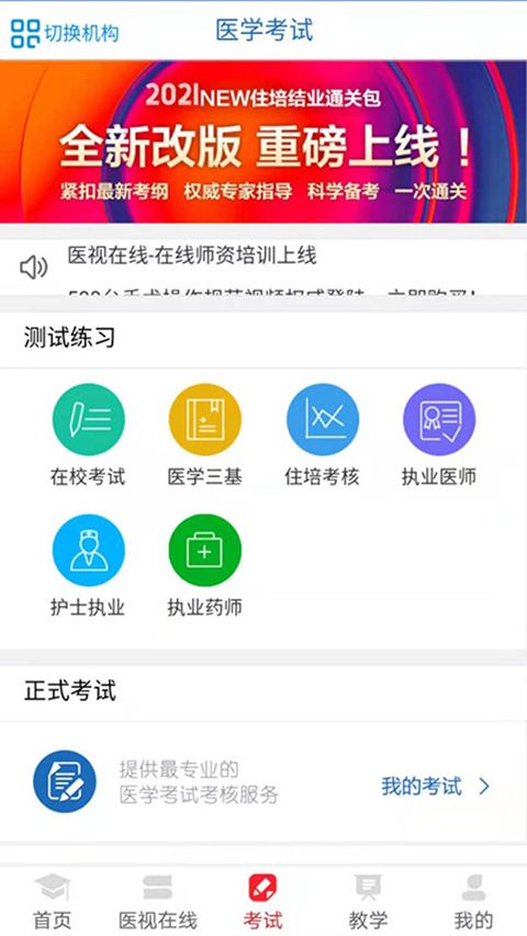 医学电子书包app手机赚钱软件截图4