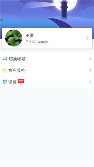 华海教育官方版手机赚钱软件截图5