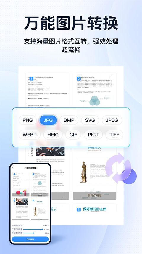 迅捷PDF转换器app手机赚钱软件截图2
