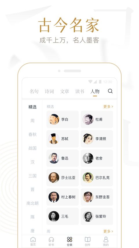 典读app官方版手机赚钱软件截图5