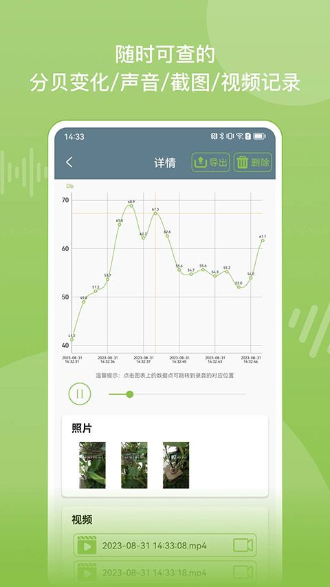 噪音分贝仪App手机赚钱软件截图3