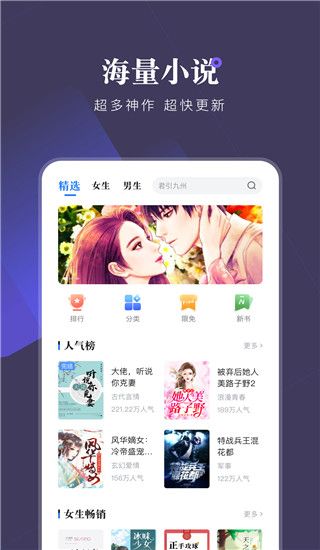 小说会App手机赚钱软件截图3