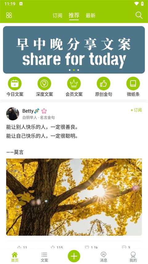 微句app手机赚钱软件截图1