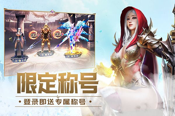 大天使之剑H5打金版手机赚钱软件截图2