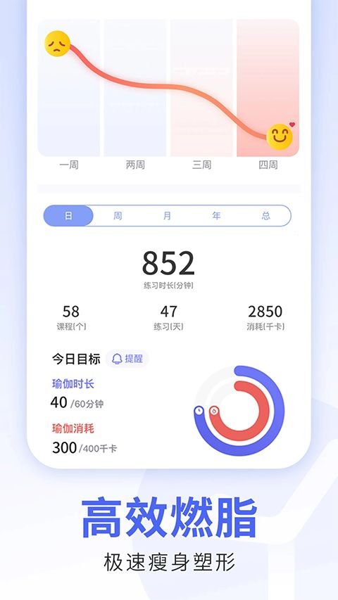 每日瑜伽最新版手机赚钱软件截图1