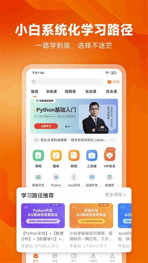 编程狮苹果版手机赚钱软件截图2