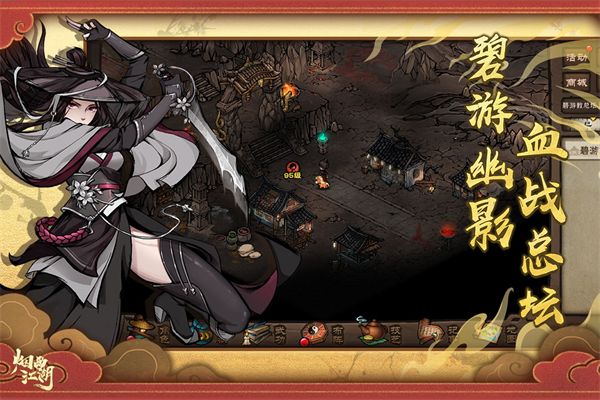 烟雨江湖应用宝版手机赚钱软件截图3