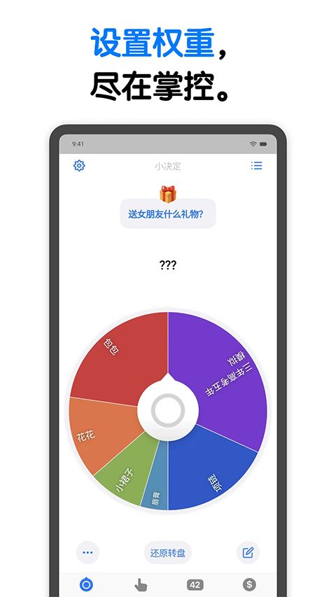 小决定转盘App手机赚钱软件截图1