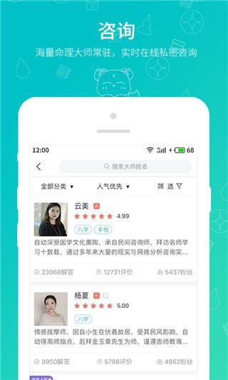 帮帮测app官方版手机赚钱软件截图2