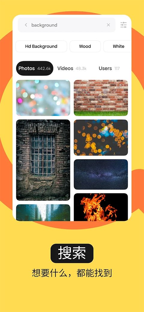 pexels免费素材网手机赚钱软件截图4