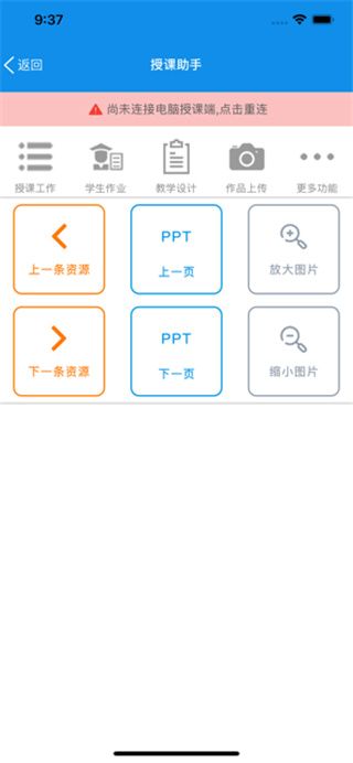 行知教学教师版手机赚钱软件截图1