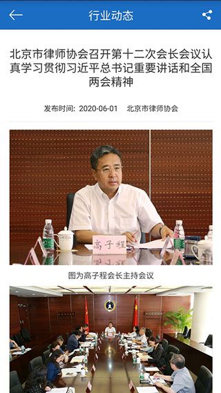 首都律师app手机赚钱软件截图3