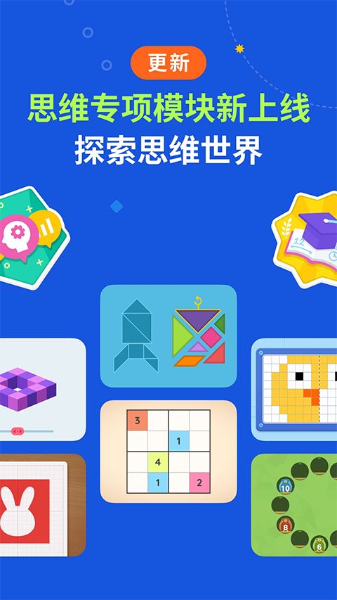 都都思维app手机赚钱软件截图5