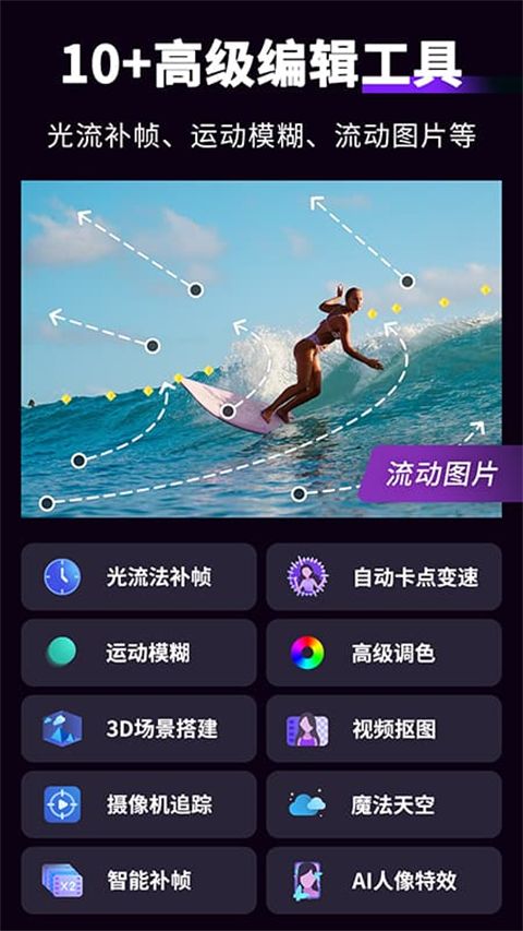 MotionNinja特效视频app手机赚钱软件截图2