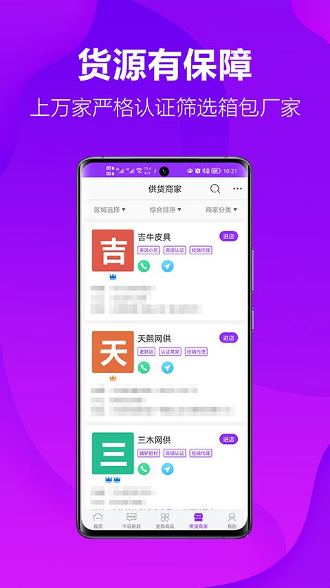 包牛牛APP手机赚钱软件截图2