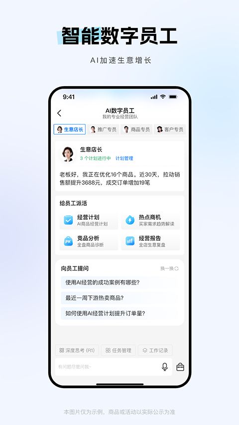 1688商家版app最新版手机赚钱软件截图2