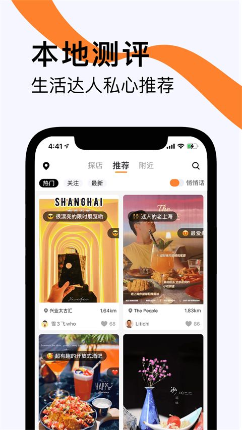 如糖app手机赚钱软件截图3