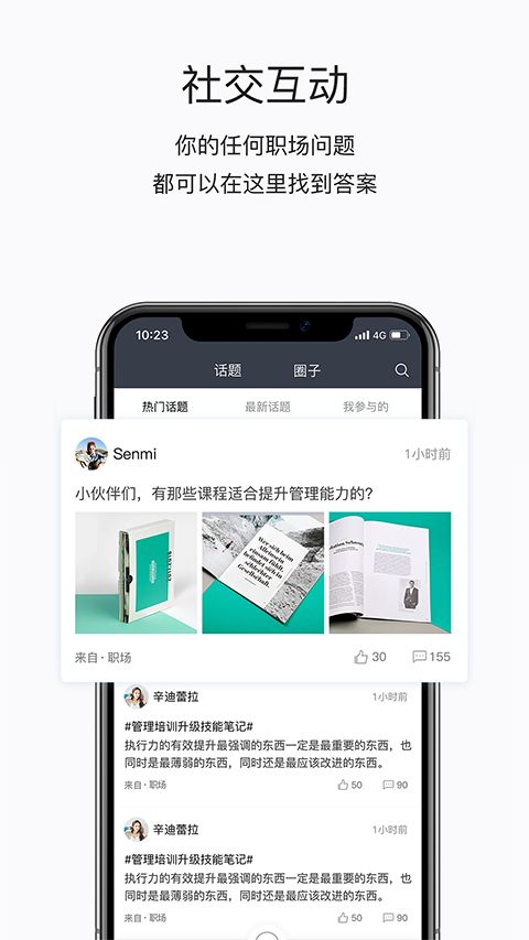 掌上学苑考试app手机赚钱软件截图3