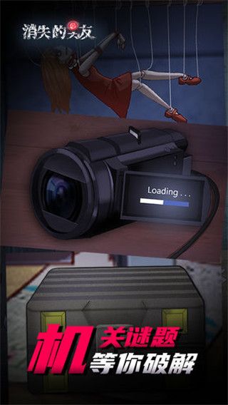 消失的男友官方版手机赚钱软件截图2