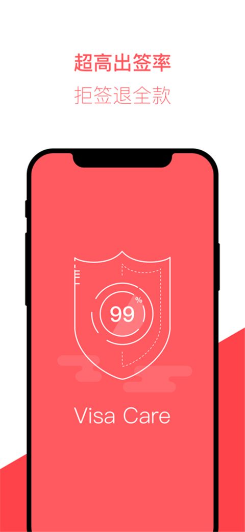 熊猫签证App手机赚钱软件截图5
