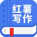 触手红薯写作软件官方版手机赚钱软件