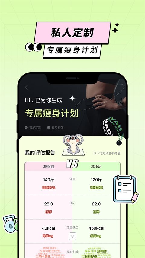凹凸计划app手机赚钱软件截图2