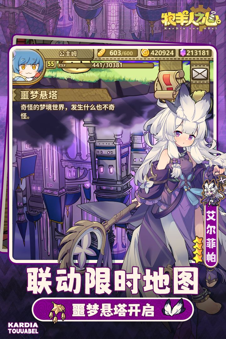 牧羊人之心小米版手机赚钱软件截图2