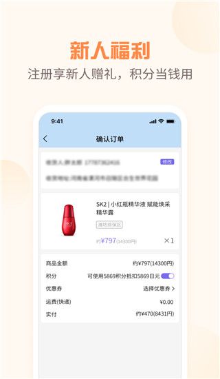 夜市app手机赚钱软件截图4
