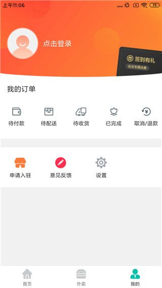 掌上韶州app手机赚钱软件截图3