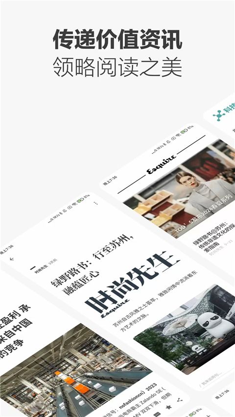 ZAKER新闻app手机赚钱软件截图5