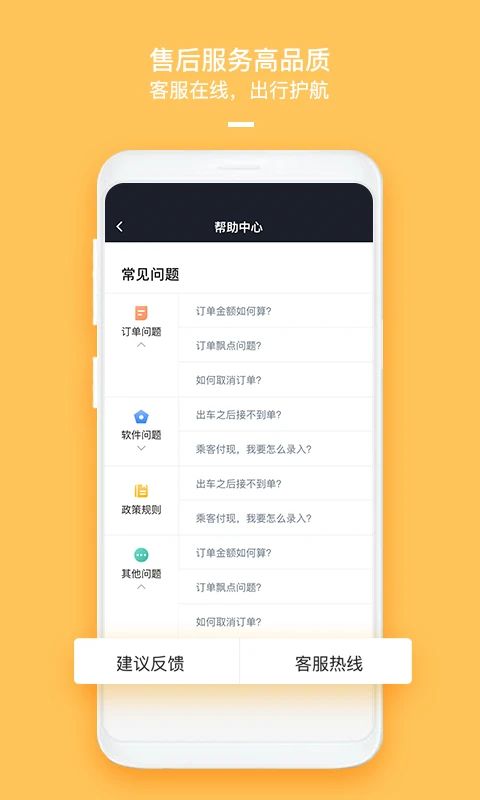 哈喽车主手机赚钱软件截图5