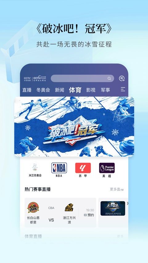 CCTV手机直播app官方最新版手机赚钱软件截图4