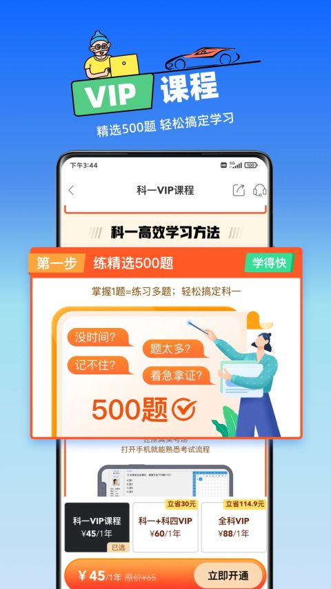 斑斑驾道App手机赚钱软件截图1