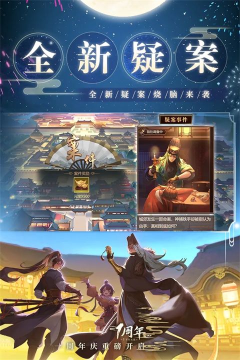 神都探奇小米版手机赚钱软件截图1