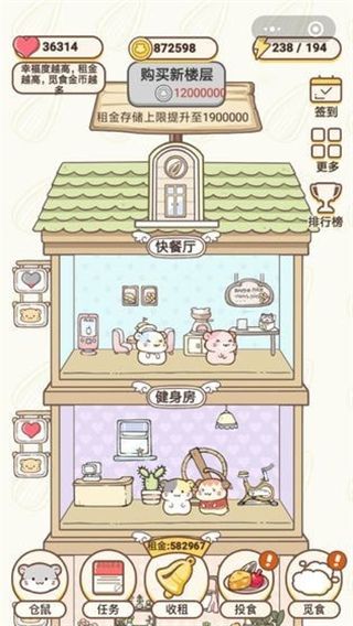 仓鼠公寓官方正版手机赚钱软件截图3