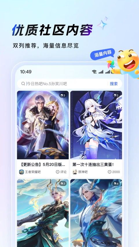 百度贴吧鸿蒙版手机赚钱软件截图3