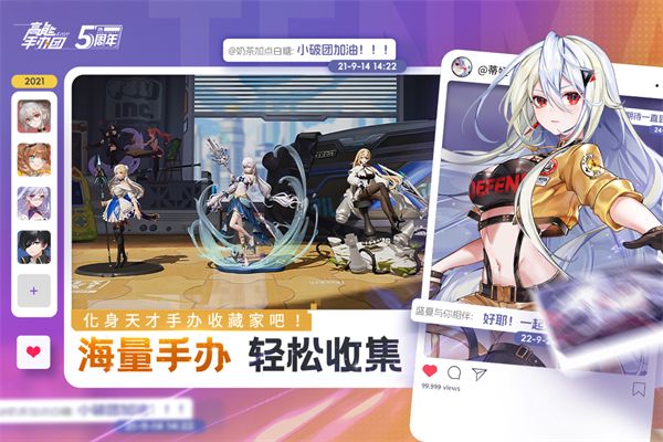 高能手办团小米版手机赚钱软件截图2