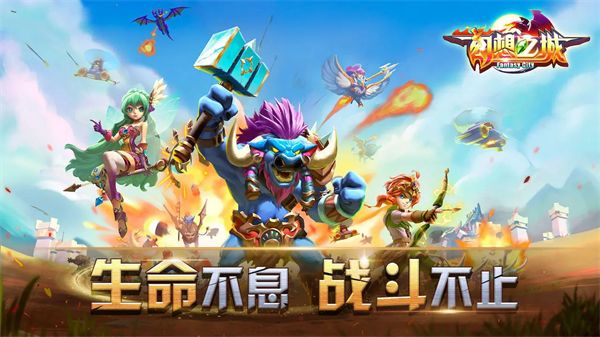 幻想之城华为版手机赚钱软件截图1