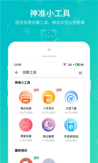 帮帮测app官方版手机赚钱软件截图4