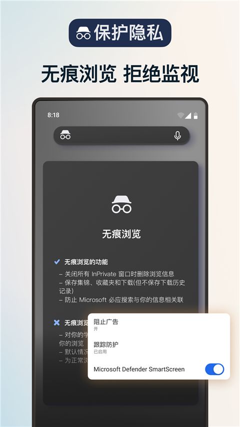Edge浏览器手机版手机赚钱软件截图4
