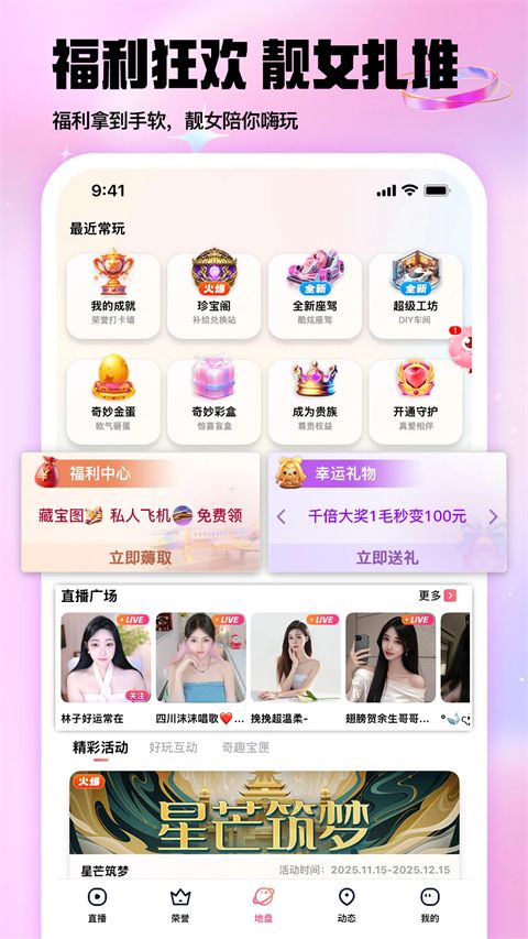 棉花糖直播软件手机赚钱软件截图2